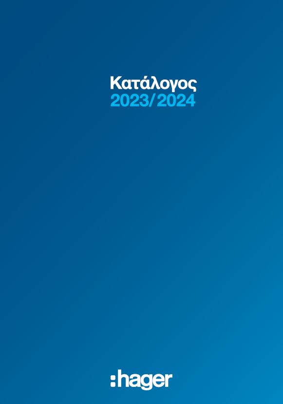 Kατάλογος 2023-2024