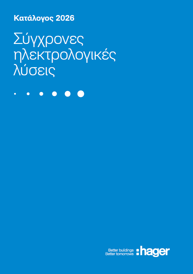 Kατάλογος 2026