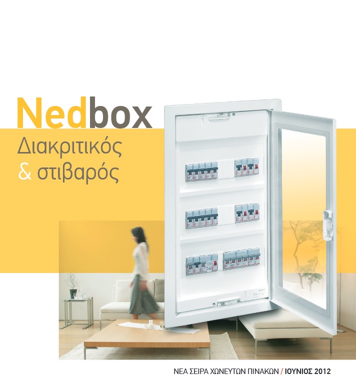 Nedbox πίνακες