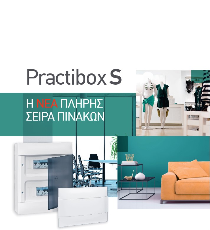 Practibox S πίνακες