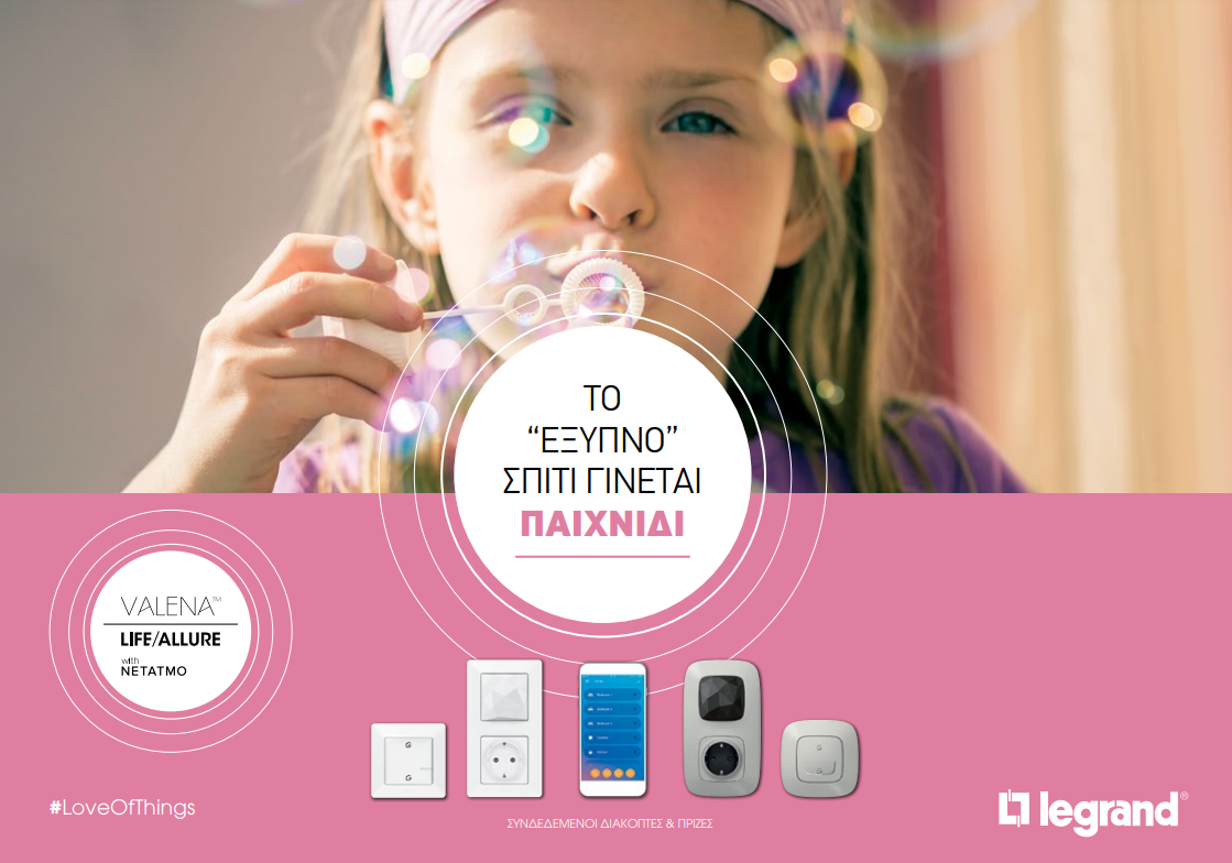 Smart διακόπτες Valena Life / Allure with Netatmo