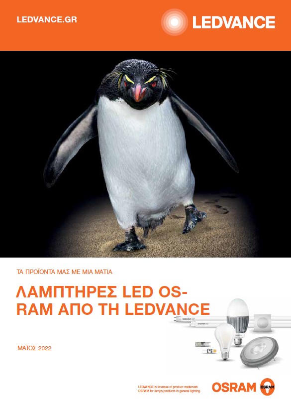 Ledvance - Λαμπτήρες LED Osram 2022