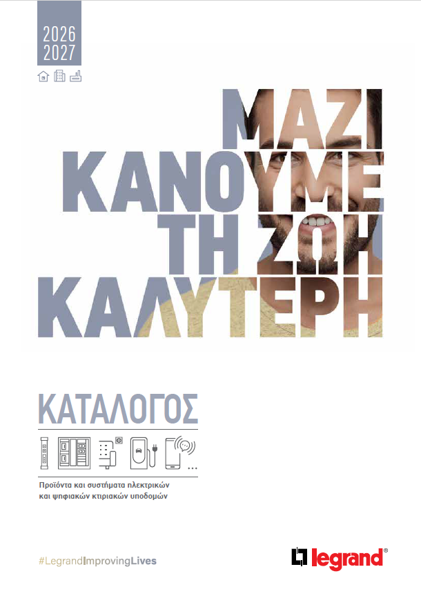 Γενικός Κατάλογος 2026/27