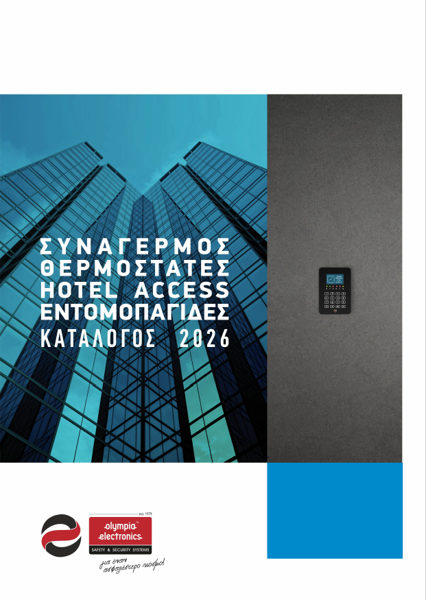Συναγερμός, Θερμοστάτες, Hotel Access, Εντομοπαγίδες