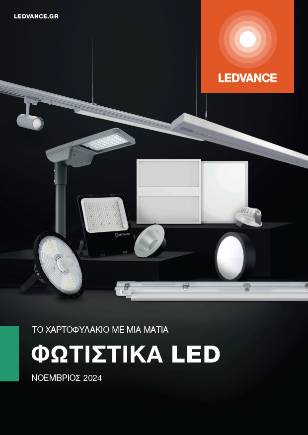 Ledvance - Φυλλάδιο Φωτιστικών LED 2024