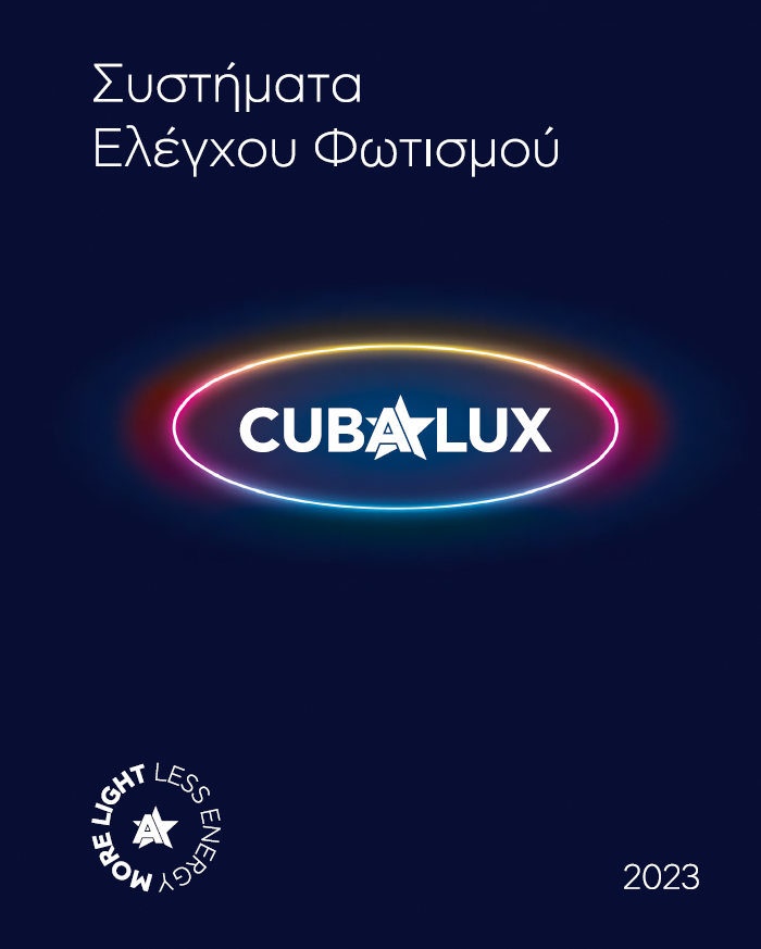 Cuba Lux – Συστήματα Ελέγχου Φωτισμού