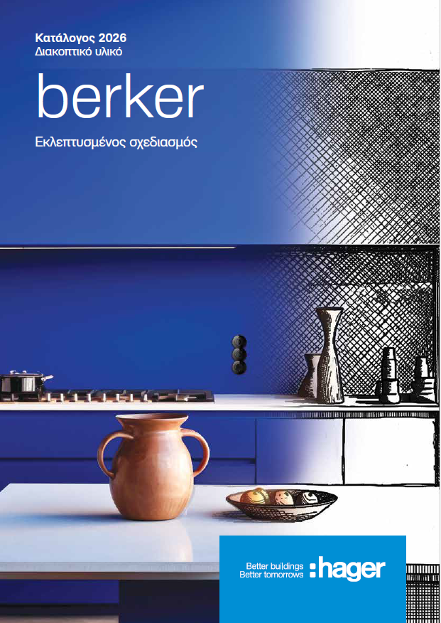 Διακόπτες Berker