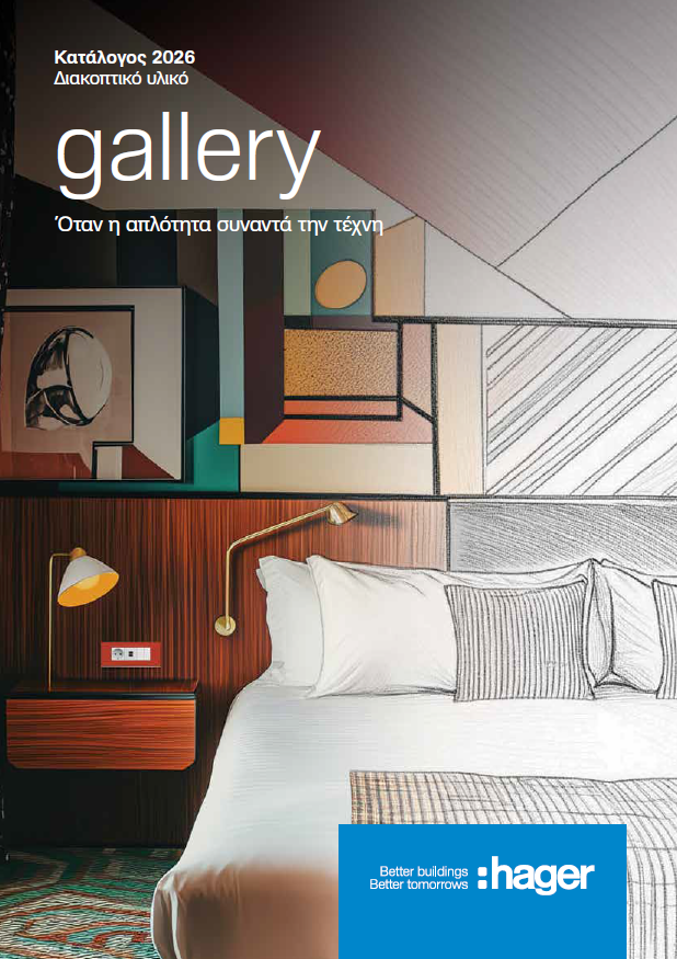 Διακόπτες Gallery