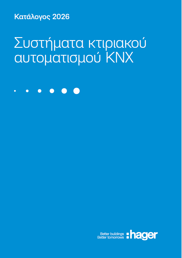 Συστήματα Κτιριακού Αυτοματισμού KNX